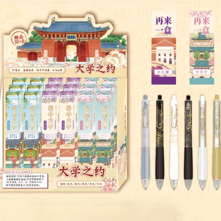 大学之约盲盒笔清华北大周边文具学生考试笔黑色金榜题名状元 高考