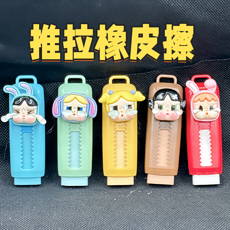 推拉橡皮擦学生无屑考试专用橡皮