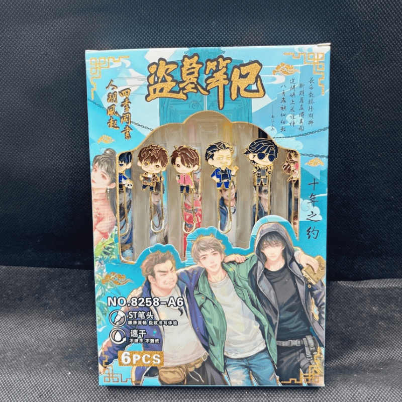 新款盗墓笔记套装笔合金贴片笔