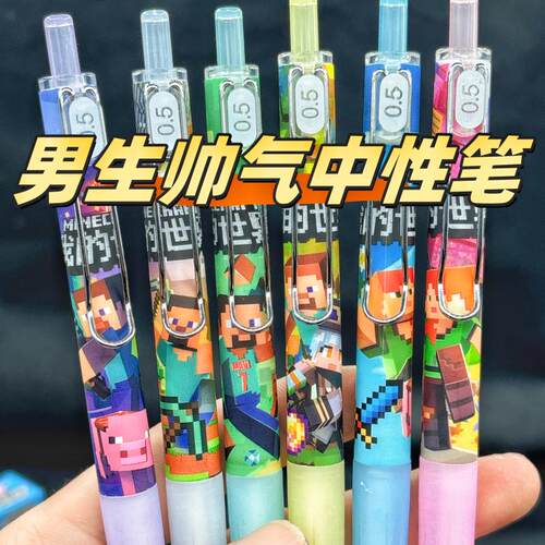 黑笔我的世界按动中性笔学生专用