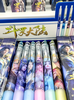 新款斗罗大陆盲盒笔学生礼物奖品