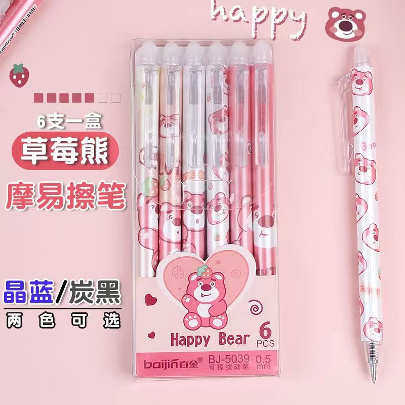 草莓熊按动可擦笔晶蓝色热可擦