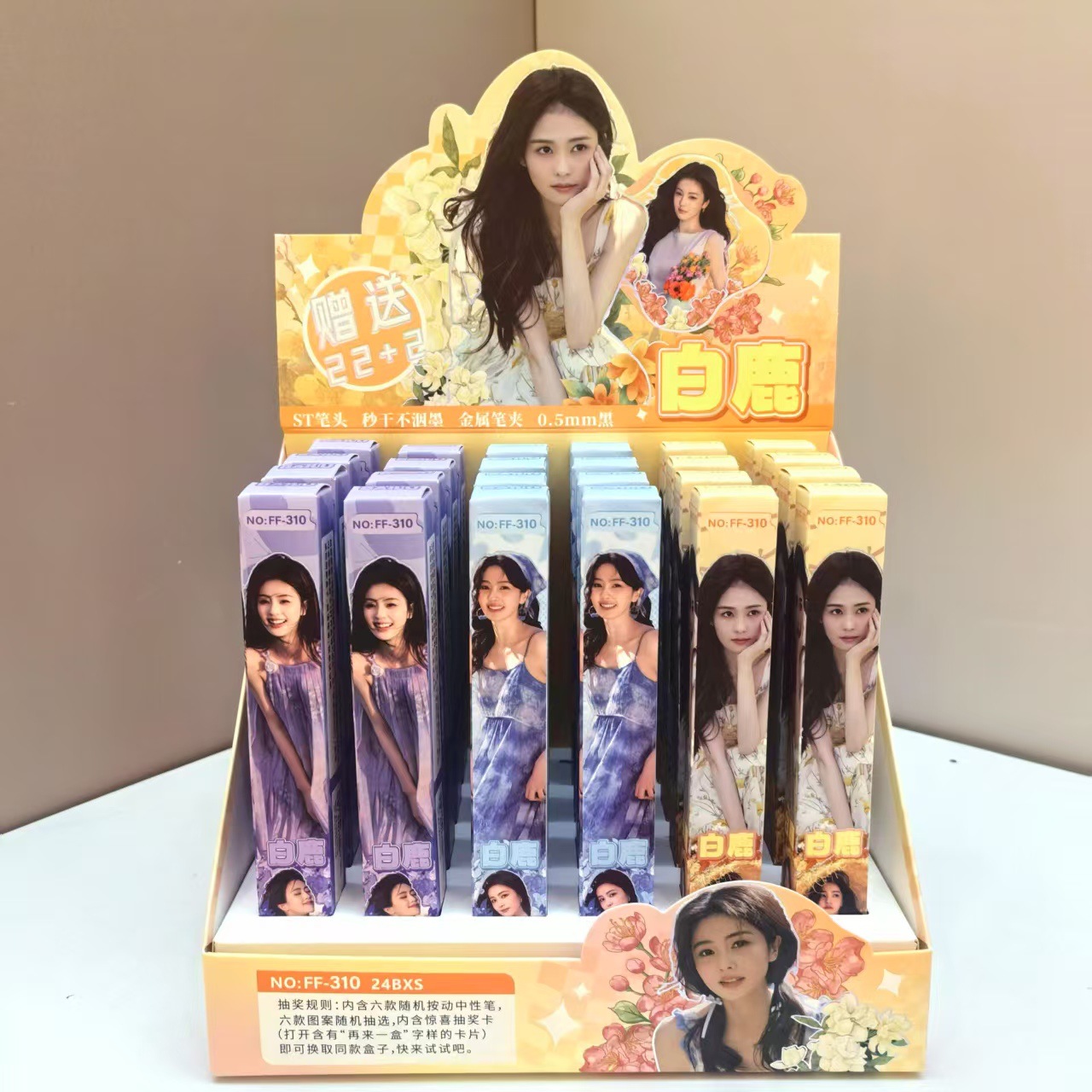 明星女团宋雨琦白鹿鞠婧祎盲盒笔