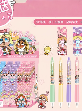 可爱哭泣的娃娃盲盒笔网红韩版