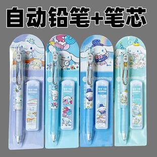 高颜值女孩 大耳狗自动铅笔小学生专用不断芯玉桂狗活动铅笔套装