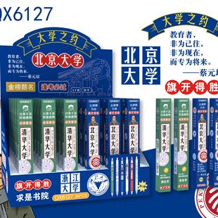 盲盒笔清华北大中性笔学生专用按动笔金榜题名签字笔大学之约文具