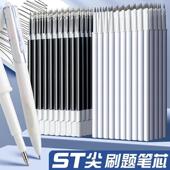 笔芯中性笔替芯ST按动好用笔芯黑色速干水性笔ins高颜值葫芦头0.5