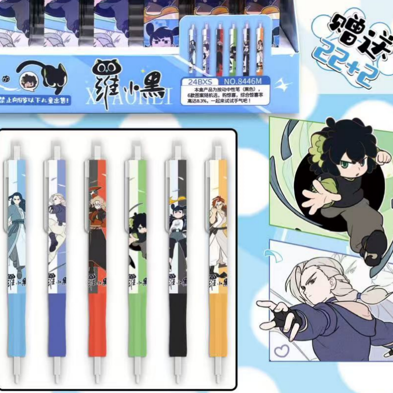 罗小黑战记盲盒笔学生礼物奖品