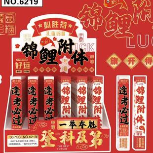 金榜题名盲盒笔逢考必过状元中性笔学生开学季礼物奖品考神附体笔