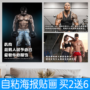 健身房装饰画肌肉男海报壁纸健身女励志运动墙贴画宿舍壁画自粘