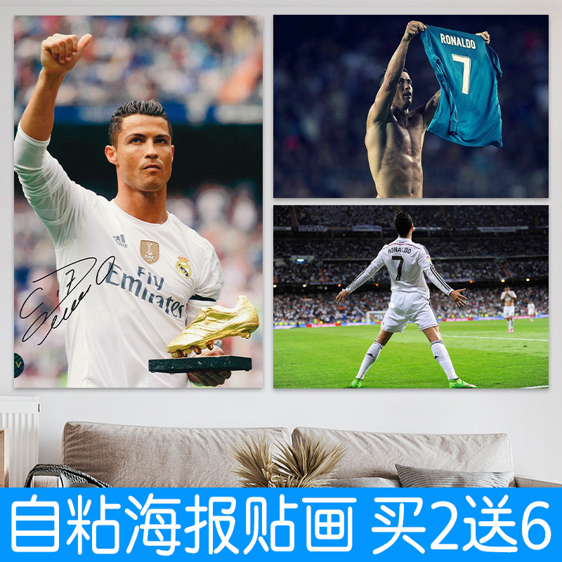 C罗海报墙贴足球明星励志壁纸宿舍卧室房间健身房装饰画明星自粘