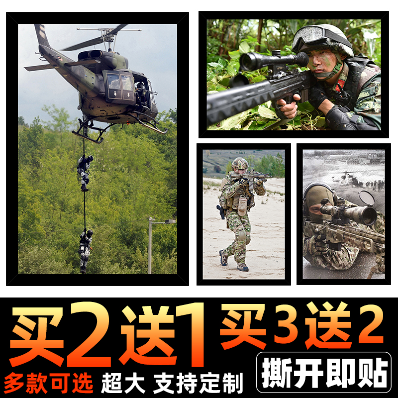 中国特种兵特种部队海报框画自粘军迷军旅军人军事军训宿舍装饰画
