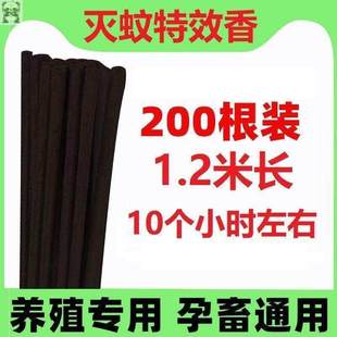 灭苍蝇畜牧蚊香棒养殖场专用艾叶家用饭店兽用猪场户外野外驱蚊蝇