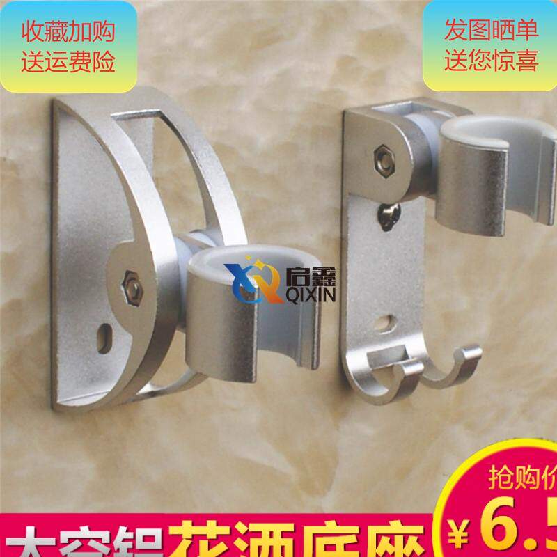 卡子加厚喷淋淋浴器固定座喷头可调式洗澡太空铝夹子花洒支架洗浴