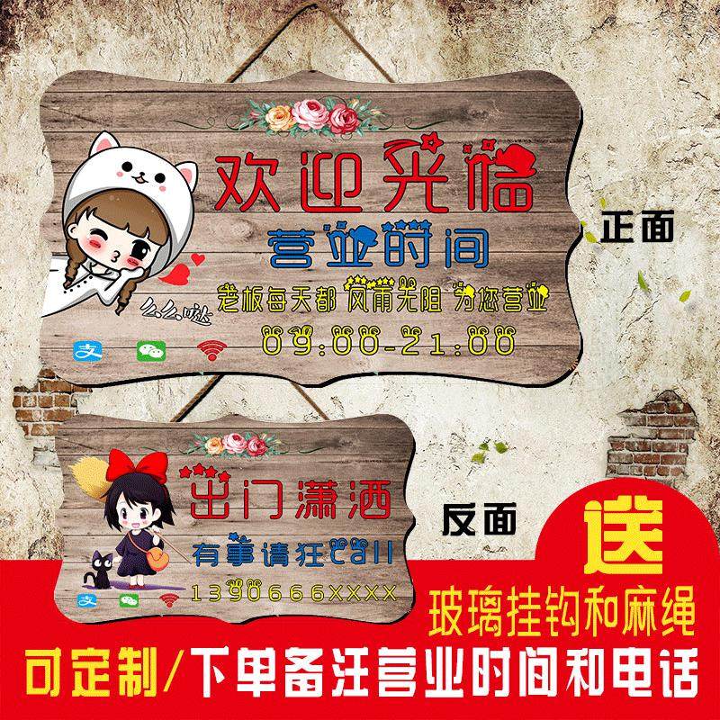 门市幼儿园名字挂牌通用门牌挂牌家门口创意有事出去一下挂牌木质