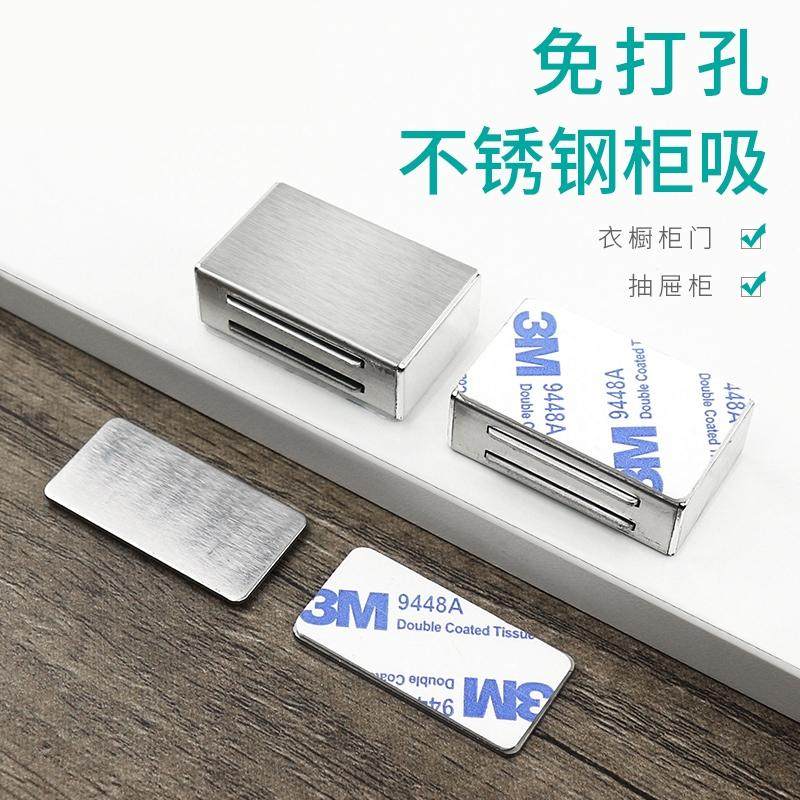 磁铁门吸片平开柜门吸合器门磁衣柜门吸强磁磁吸贴片免打孔磁碰