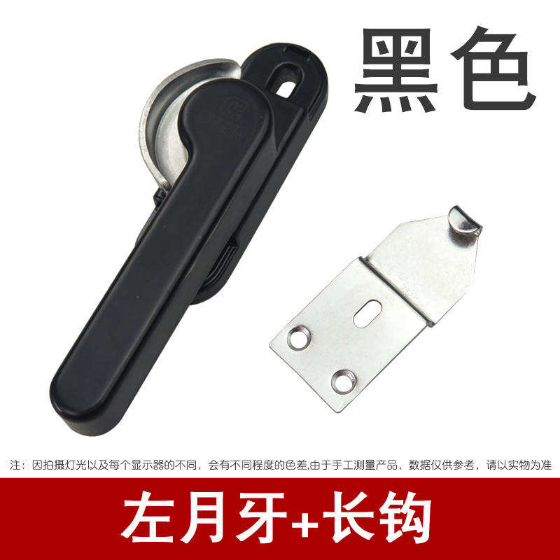 50mm孔距 加厚铝合金塑钢门窗月牙锁 推拉窗锁扣 窗户锁 门窗搭扣