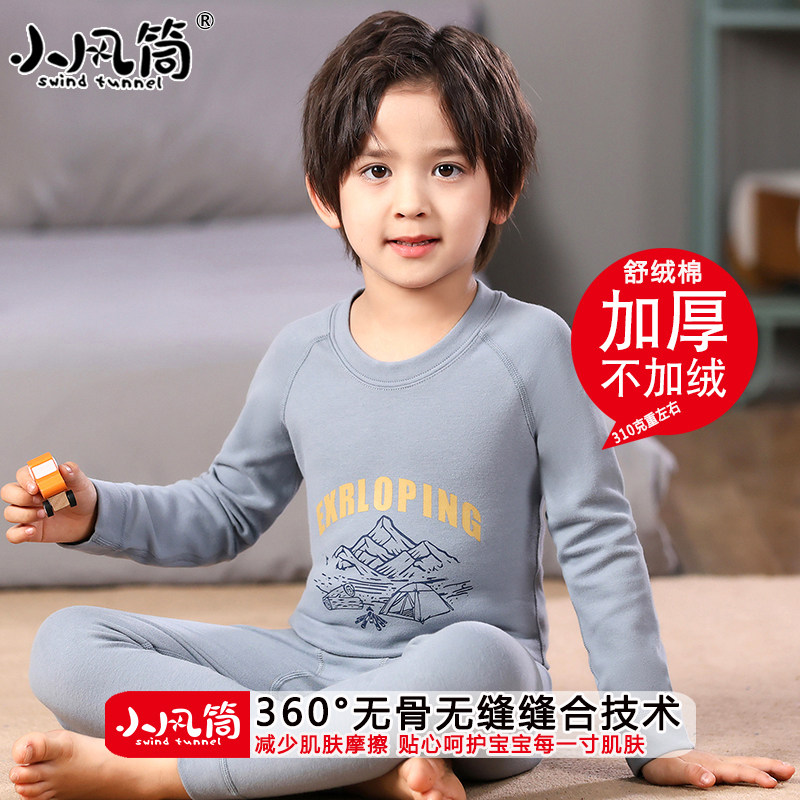 儿童内衣套装纯棉男童秋衣秋裤全棉加厚保暖男孩睡衣中大童棉毛衫