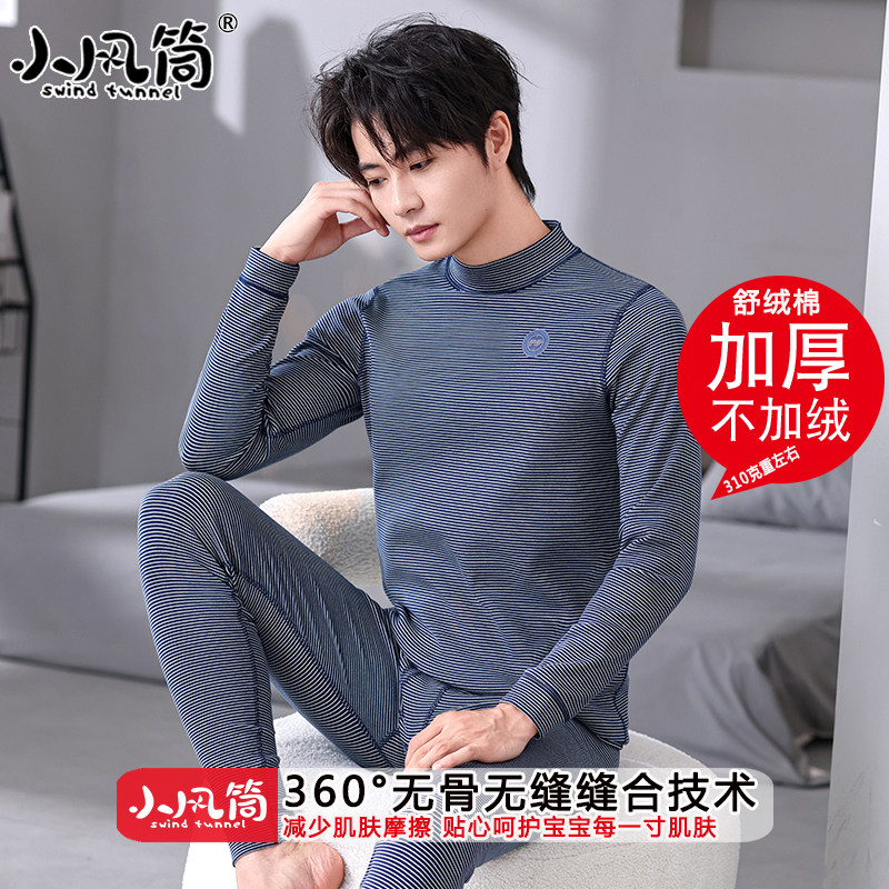 青少年秋衣秋裤套装男大童初中生高中生纯棉学生保暖内衣全棉毛衫