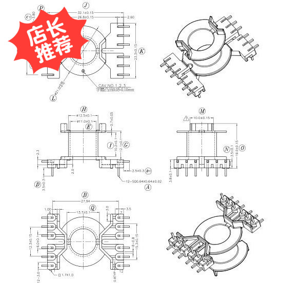 RM10磁芯骨架配套L脚立式6+6针变压器材料排距=27.9mm