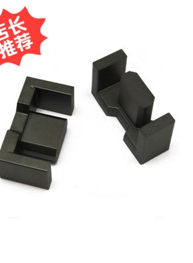 EFD25EFD26高频变压器铁氧体磁芯ferritecore厂家直销