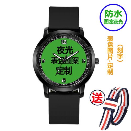 罗马刻度夜光手表定制朋友生日