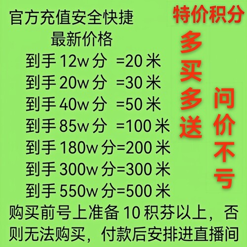 抖音游戏直播预言积分玩法参与官方预言玩法积分快速安全