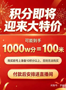 抖音预言积分货比三家同行积分最多诚信商家手快有手慢无