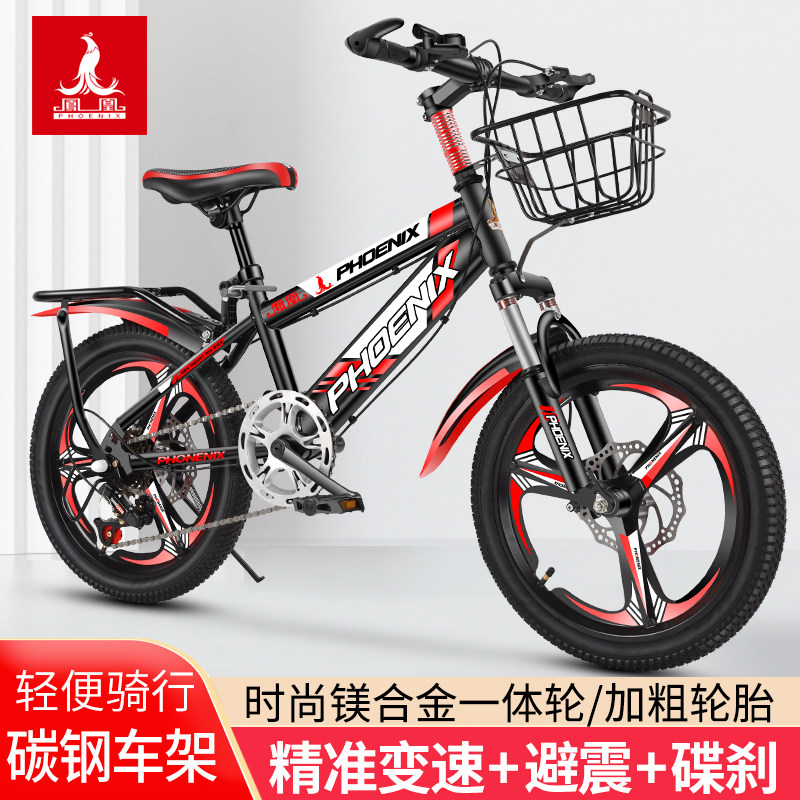 凤凰儿童自行车中大童男女孩8-9-10-14岁小学生单车18/20寸山地车