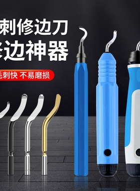 内孔刮刀去毛刺修边刀神器金属倒角工具BS1010刀片塑料手柄不锈钢