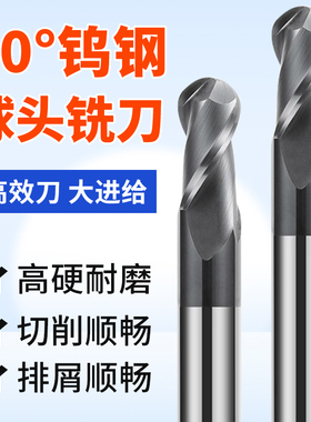 68度钨钢球刀不锈钢钛合金铣刀高硬加长球头刀钢用CNC刀R1R2R3R4