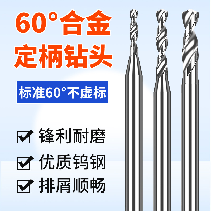 D3定柄钻头铝用钨钢合金钻头0.1 0.2 2.9 2.95 3mm微小径麻花钻咀 五金/工具 麻花钻 原图主图