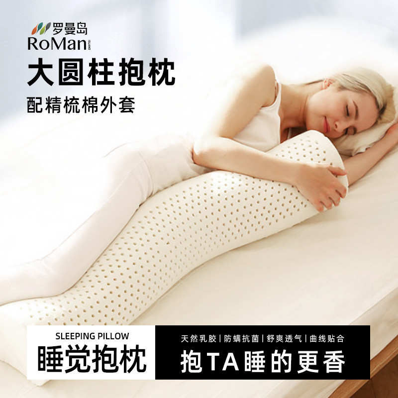 泰国天然乳胶抱枕超长椭圆形秋冬发热长条孕妇侧睡成人男友夹腿枕