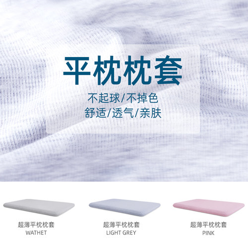 超薄大小腰靠枕套罗曼岛乳胶