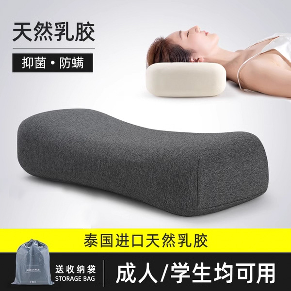 乳胶枕小枕头护颈椎助睡眠男办公室趴睡枕午睡枕芯单人学生宿舍