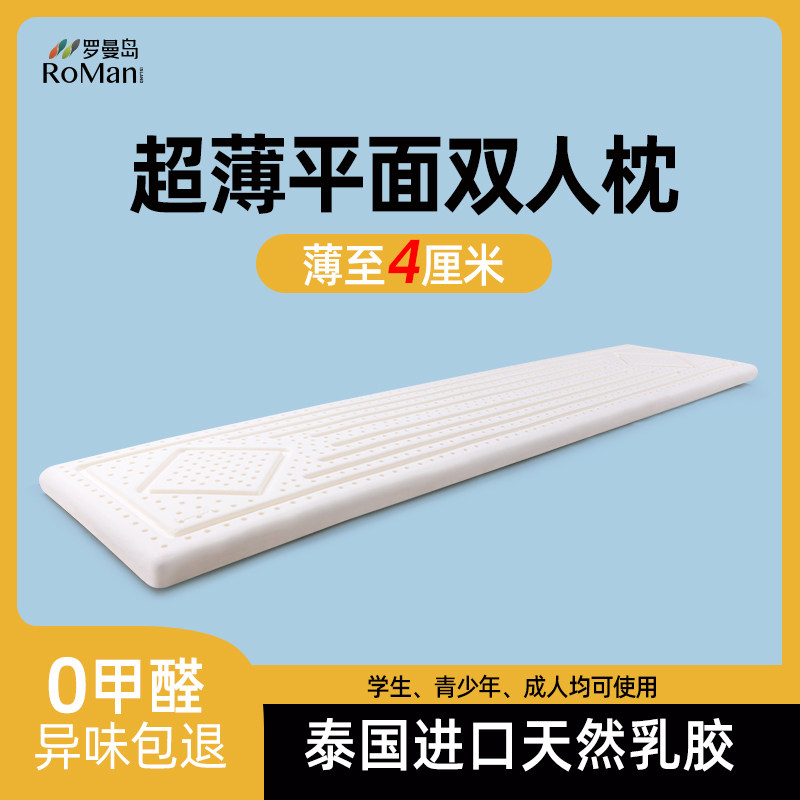 双人长枕头平面低薄亲子1.2米1.5m夫妻情侣卧室天然乳胶长条枕芯