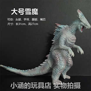 超大号软胶哥斯拉怪兽之王始祖泰坦雪魔反派刀疤王模型手办玩具