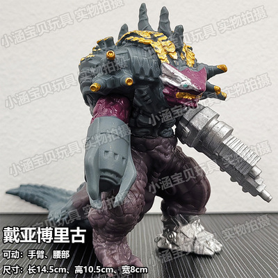 软胶怪兽戴亚博里古电子哥莫拉利维吉拉阿博拉斯泰兰特模型玩具