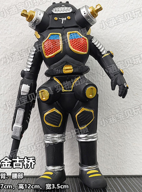 软胶怪兽黑色金古桥皮格蒙伽古拉佩嘉加拉翁模型玩具礼物