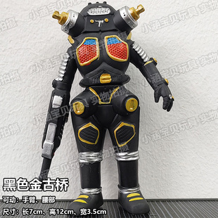 软胶怪兽黑色金古桥皮格蒙伽古拉佩嘉加拉翁模型玩具礼物