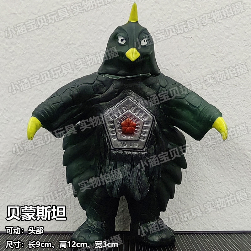 软胶怪兽贝蒙斯坦安东拉芝庞顿基耶龙星兽吉尔巴里斯模型玩具礼物