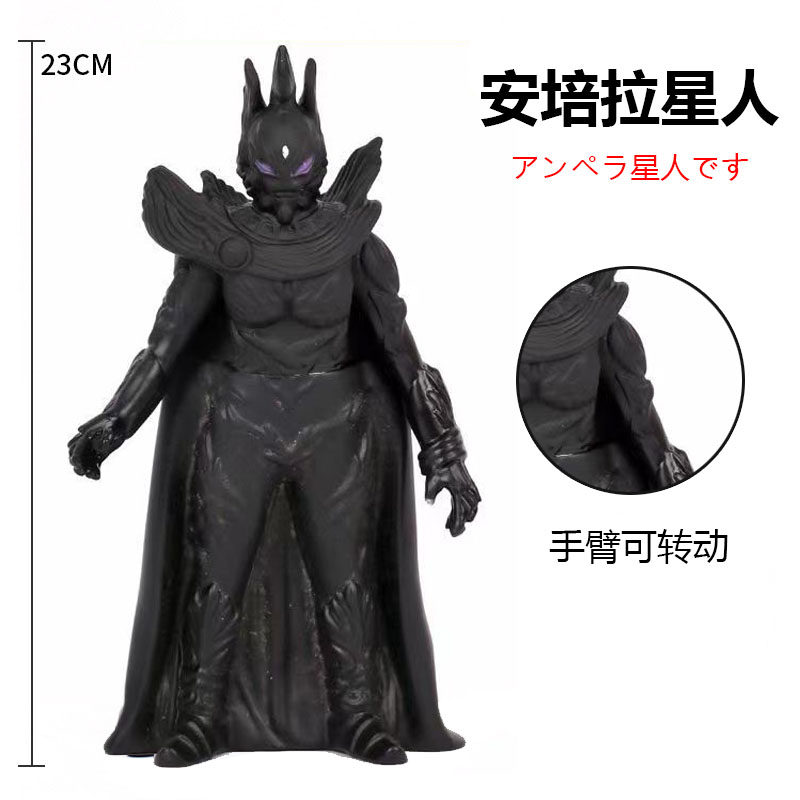 中号软胶梦比优斯奥特曼最终boss黑暗宇宙大皇帝安培拉星人披风