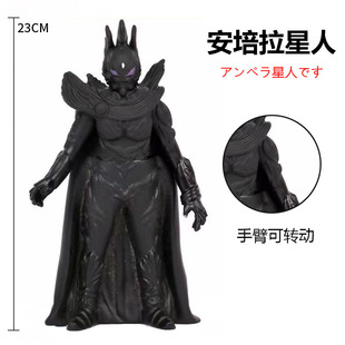 中号软胶梦比优斯最终BOSS黑暗宇宙大皇帝安培拉星人披风黑暗赛罗