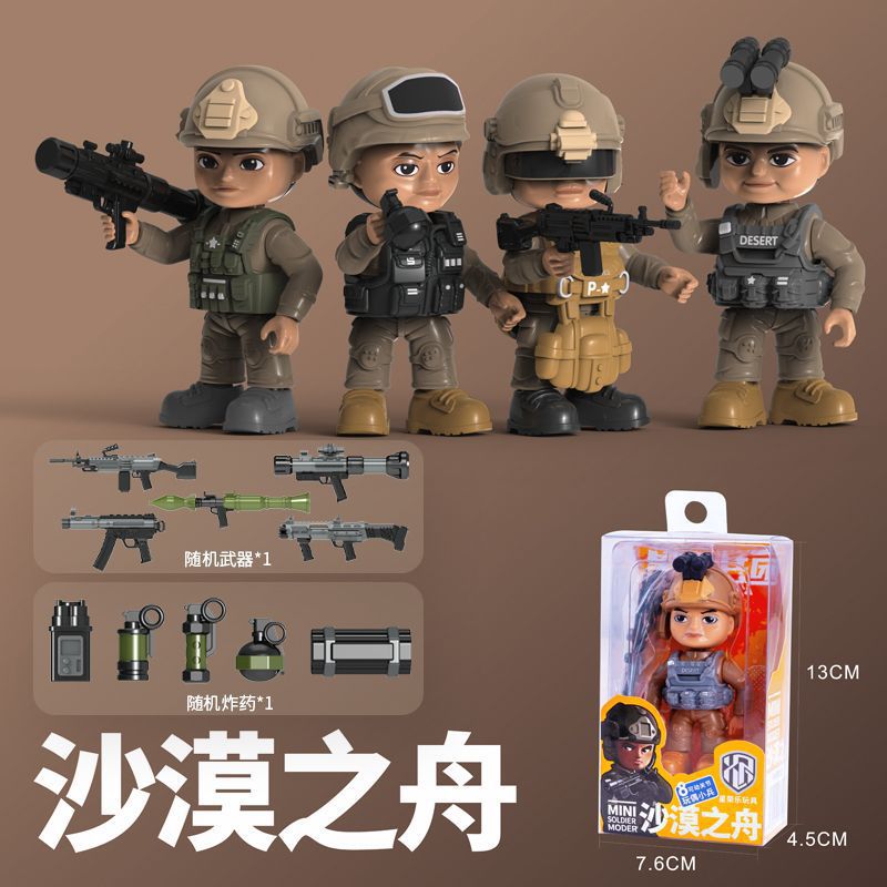 星图乐兵团3d静态模型摆件中国兵人手办特种兵关节可活动节日礼品