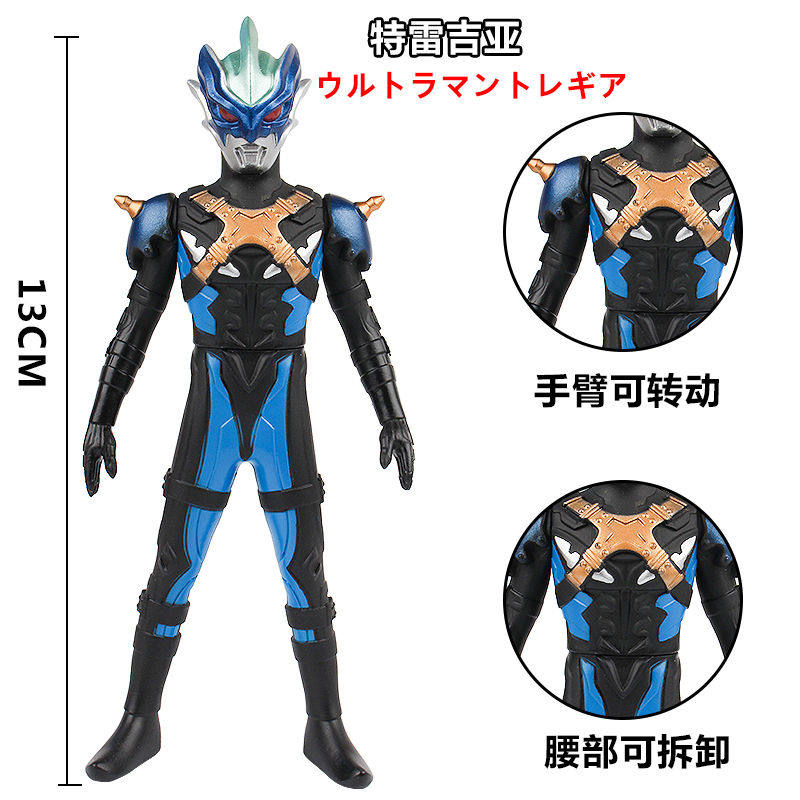 小号软胶500系列托雷基亚奥特曼幽蓝魅影泰迦奥特曼反派泽塔贝塔