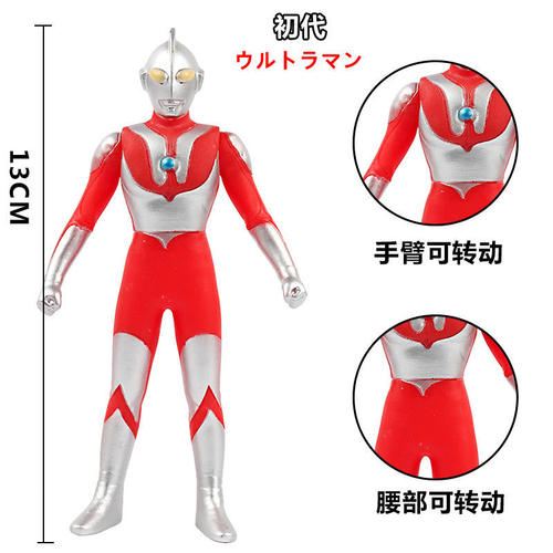 宇宙英雄小号初代模型人偶