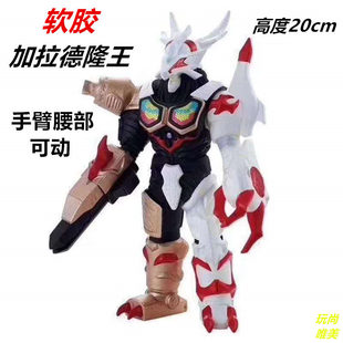 怪兽软胶捷德金古加拉特隆王泰兰特可动人偶儿童超人模型男孩玩具