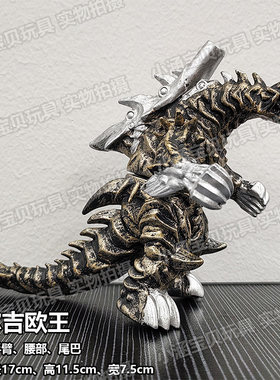 软胶怪兽格尔吉欧王戴亚博里古电子哥莫拉利维吉拉阿博拉斯模型