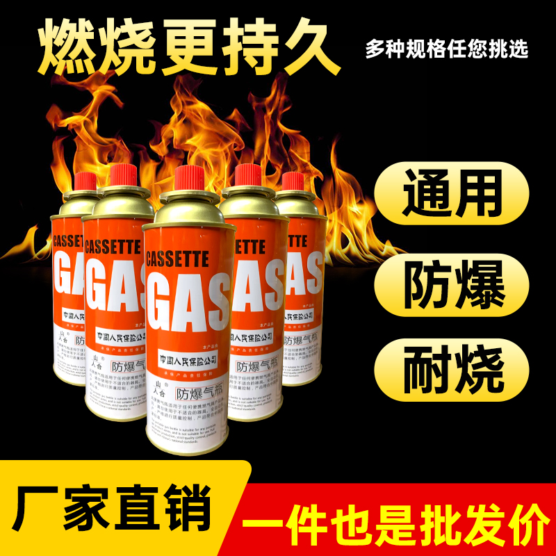 便携式卡式炉气罐户外卡磁炉丁烷液化气燃气瓦斯气体小气瓶煤气罐