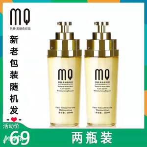 玛茜四倍蚕丝保湿乳液100ml滋润补水提亮肤色 丝滑水润乳液面霜
